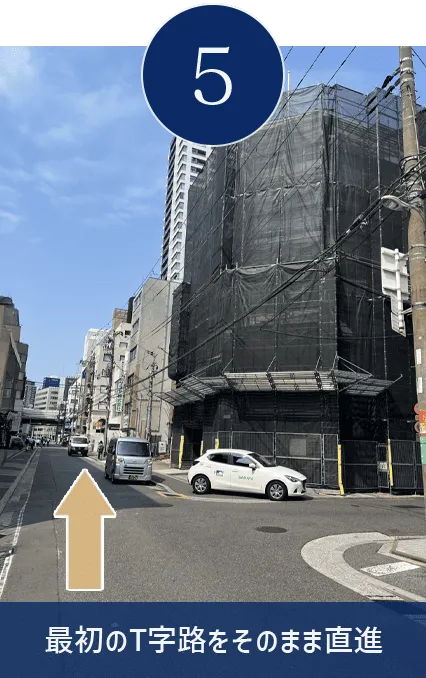 最初のT字路をそのまま直進
