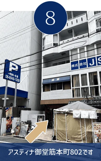 アスティナ御堂筋本町802です
